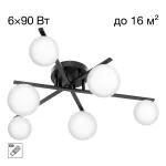 Потолочная люстра Citilux GLOB CL209261 от ImperiumLoft
