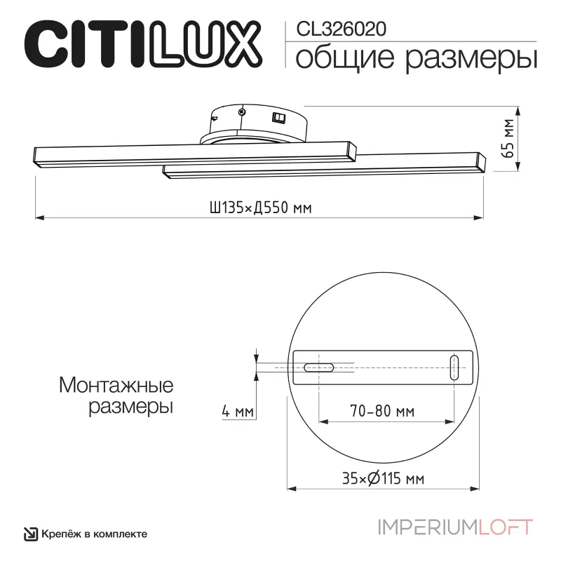 Настенный светильник Citilux TRENT CL203520 от ImperiumLoft