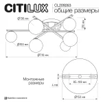 Потолочная люстра Citilux GLOB CL209263 от ImperiumLoft
