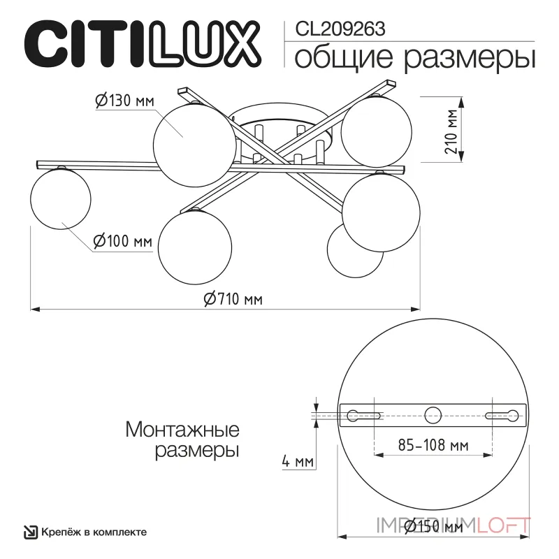 Потолочная люстра Citilux GLOB CL209263 от ImperiumLoft