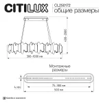 Подвесная люстра Citilux LAVA CL250172 от ImperiumLoft