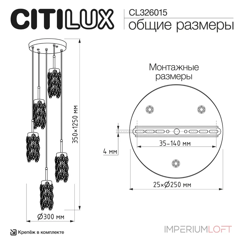 Подвесной светильник Citilux RONIN CL326015 от ImperiumLoft