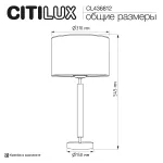 Настольный светильник Citilux SHERMAN CL436812 от ImperiumLoft