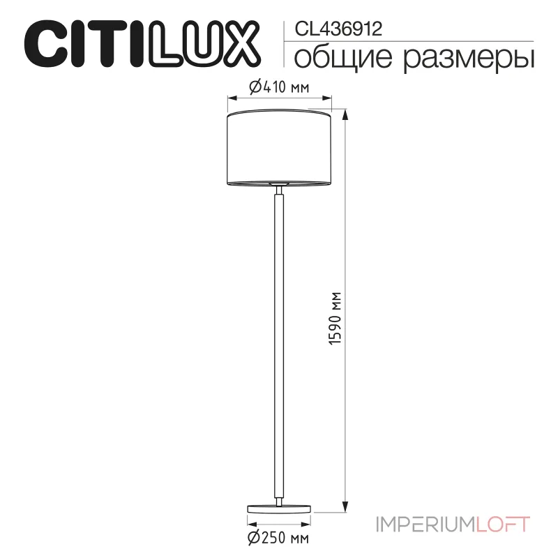 Торшер Citilux SHERMAN CL436912 от ImperiumLoft