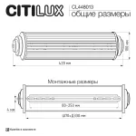 Настенный светильник Citilux VERDON CL448013 от ImperiumLoft