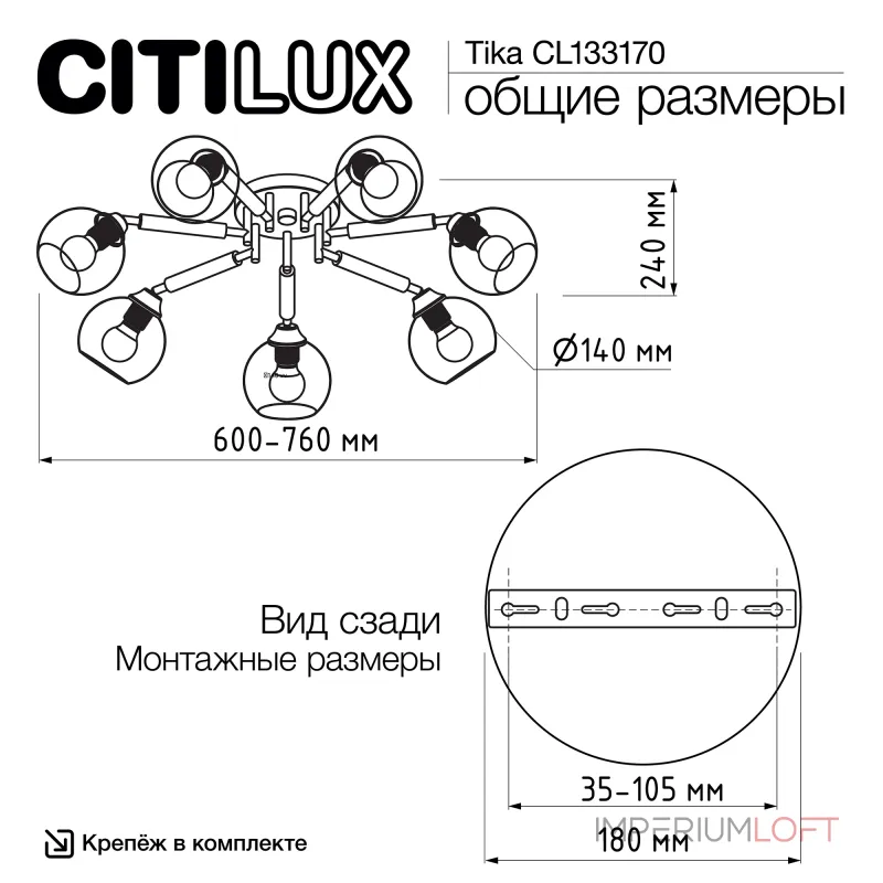 Потолочная люстра Citilux TIKA CL133170