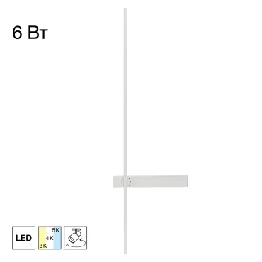 Бра Citilux PIXEL CL216470
