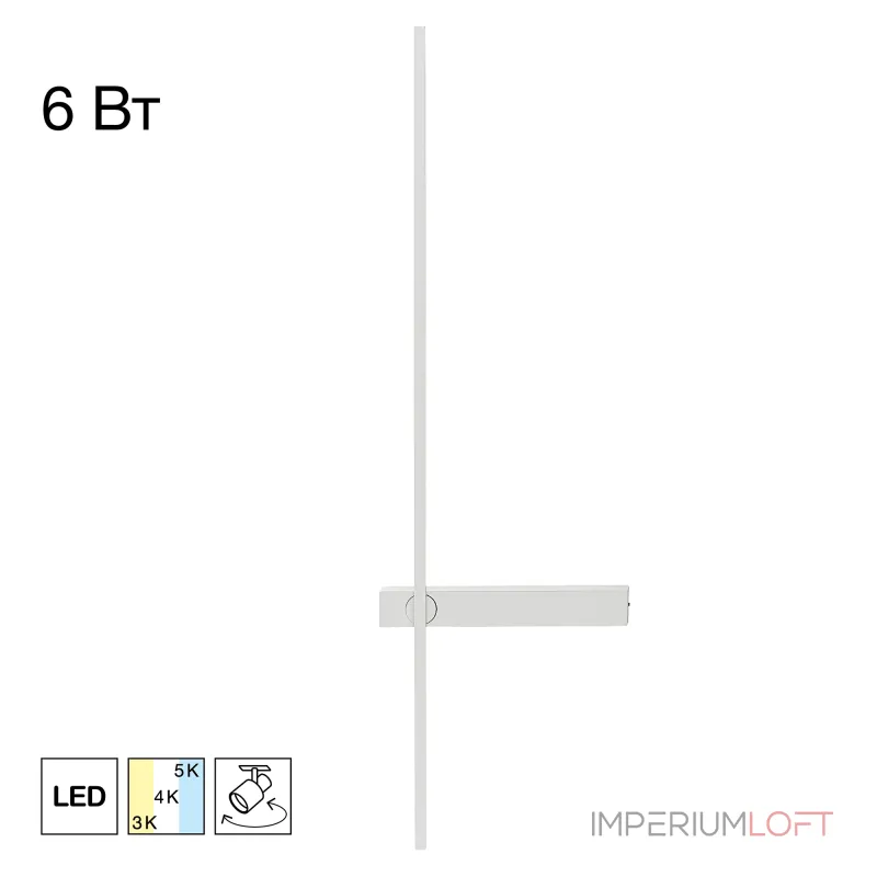 Бра Citilux PIXEL CL216470 от ImperiumLoft