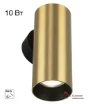 Настенный светильник Citilux AXEL CL512312 от ImperiumLoft