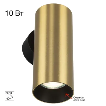 Настенный светильник Citilux AXEL CL512312 Настенный светильник Citilux AXEL CL512312