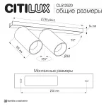 Спот Citilux AXEL CL512520 от ImperiumLoft