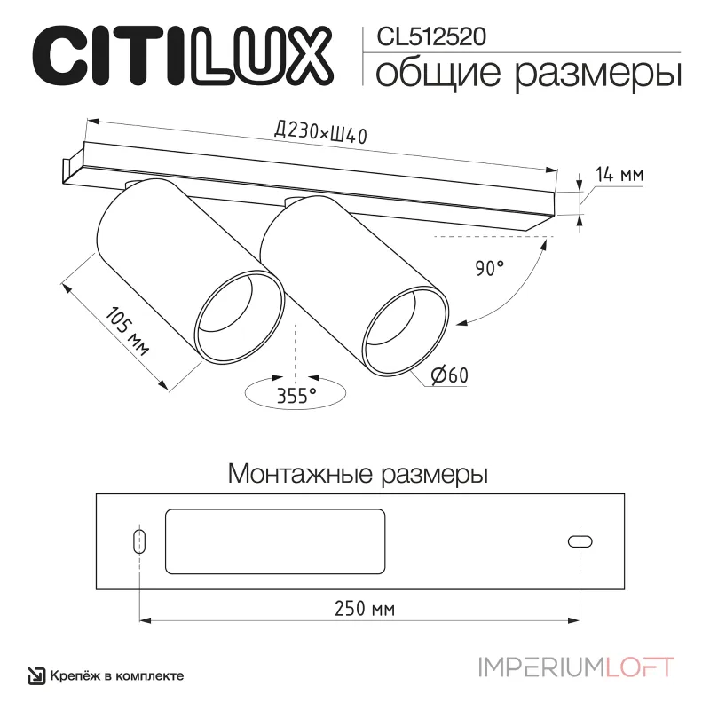 Спот Citilux AXEL CL512520 от ImperiumLoft Спот Citilux AXEL CL512520 от ImperiumLoft