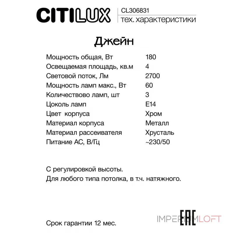 Настольный светильник Citilux Jane CL306831 от ImperiumLoft