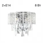 Бра Citilux SAGRADA CL317321 от ImperiumLoft