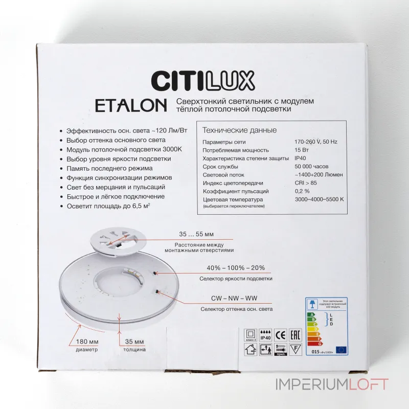 Светильник с подсветкой Citilux ETALON CL750181 LED от ImperiumLoft