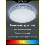 Умный потолочный светильник Citilux Альпина Смарт CL718A60G