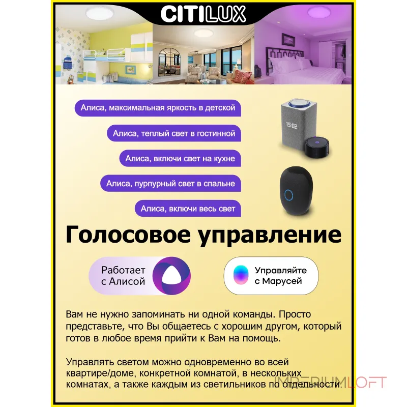 Умный потолочный светильник Citilux Альпина Смарт CL718A60G Умный потолочный светильник Citilux Альпина Смарт CL718A60G