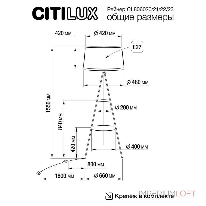 Торшер Citilux Рейнер CL806021 от ImperiumLoft