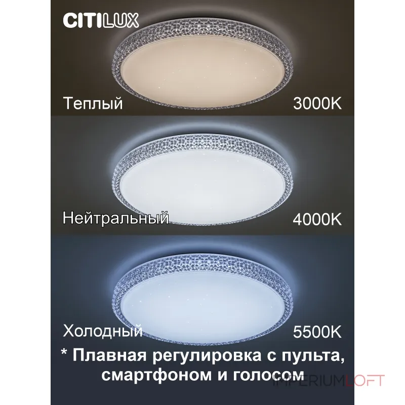 Умный потолочный светильник Citilux Альпина Смарт CL718A60G Умный потолочный светильник Citilux Альпина Смарт CL718A60G