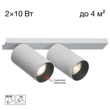 Спот Citilux AXEL CL512520 Спот Citilux AXEL CL512520
