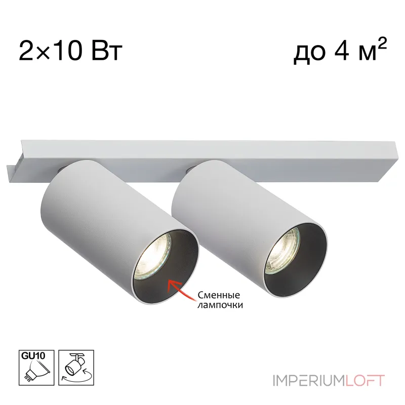 Спот Citilux AXEL CL512520 от ImperiumLoft Спот Citilux AXEL CL512520 от ImperiumLoft