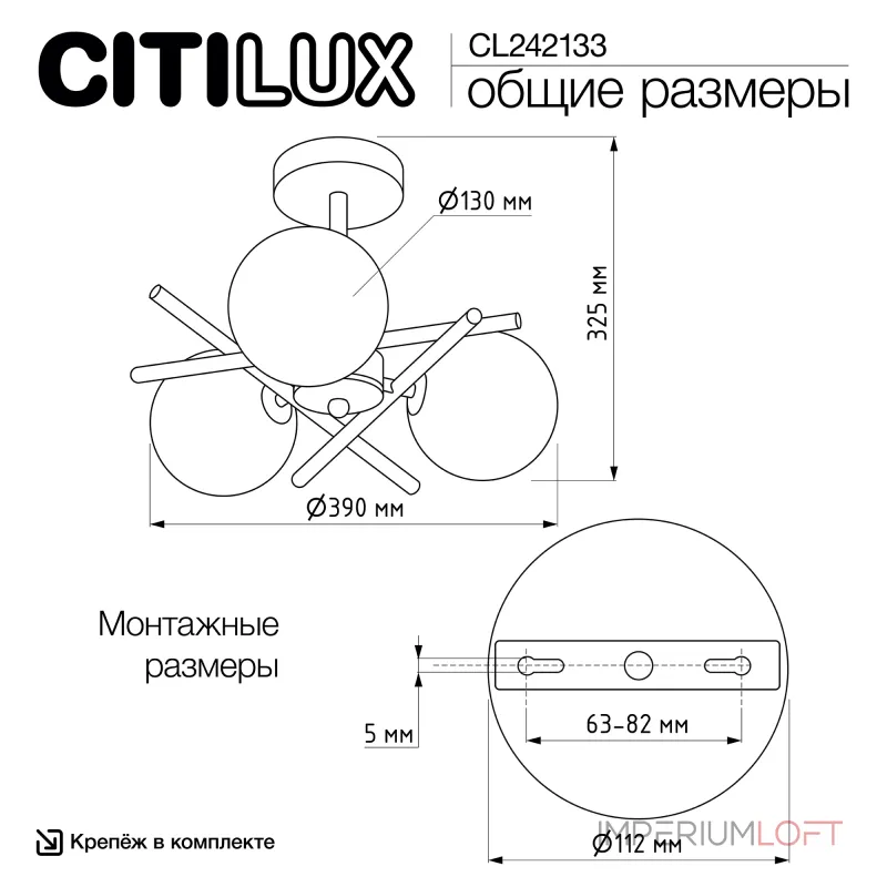 Потолочная люстра Citilux RONNY CL242133 Потолочная люстра Citilux RONNY CL242133