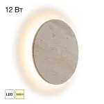 Настенный светильник Citilux MARES CL246011 от ImperiumLoft