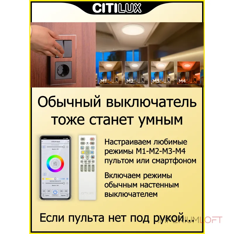 Умный потолочный светильник Citilux Альпина Смарт CL718A60G Умный потолочный светильник Citilux Альпина Смарт CL718A60G