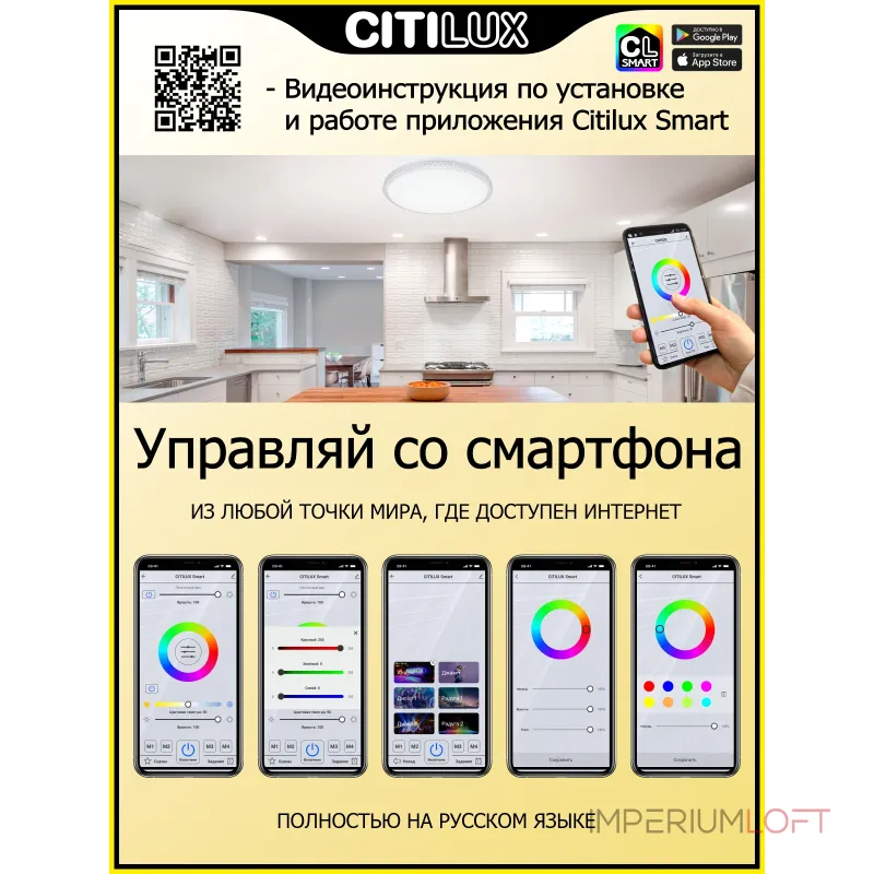 Умный потолочный светильник Citilux Альпина Смарт CL718A60G Умный потолочный светильник Citilux Альпина Смарт CL718A60G