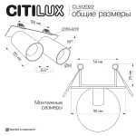 Встраиваемый светильник Citilux AXEL CL512D22 от ImperiumLoft