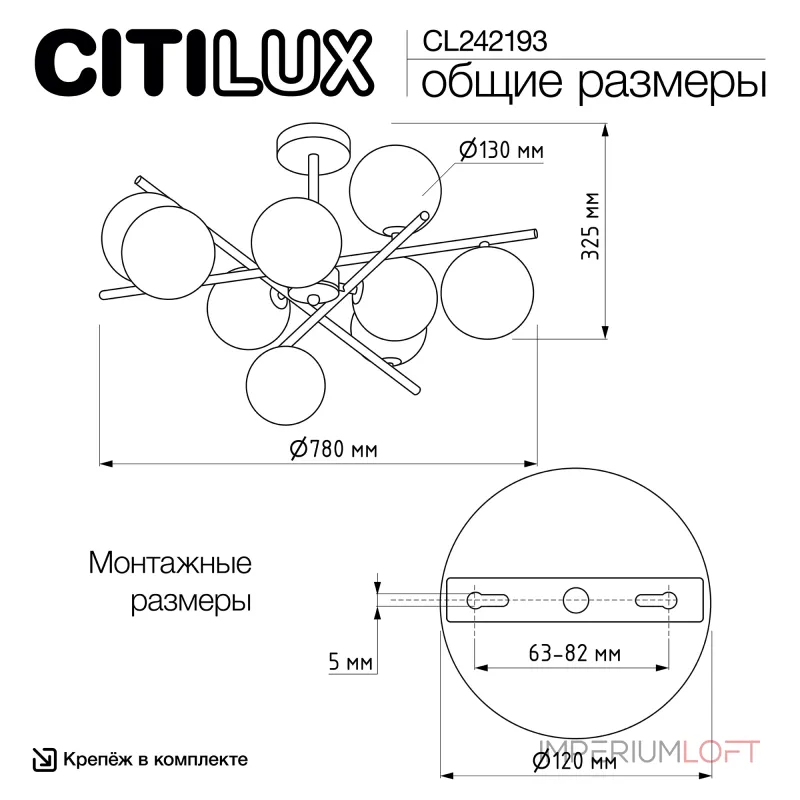 Потолочная люстра Citilux RONNYCL242193