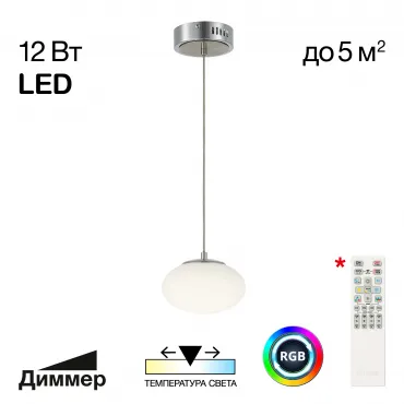 Подвесной светильник Citilux ATMAN SMART CL226B011 LED