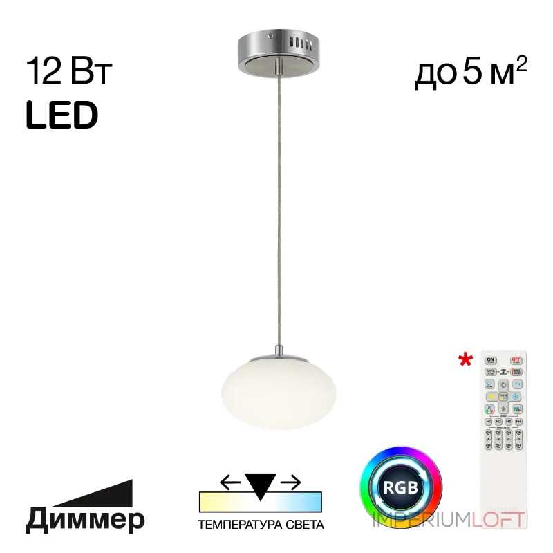 Подвесной светильник Citilux ATMAN SMART CL226B011 LED