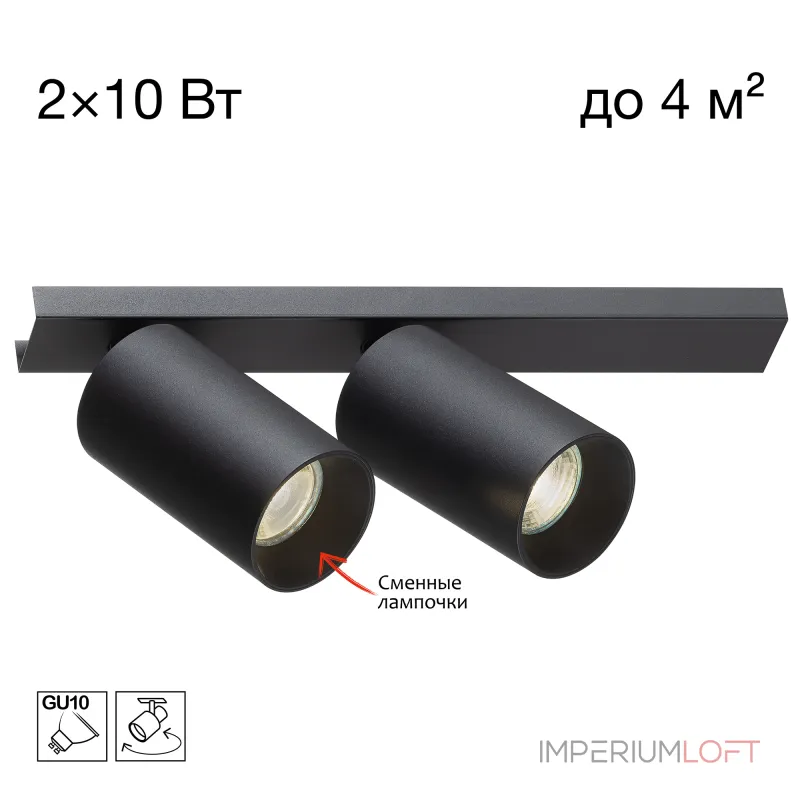 Спот Citilux AXEL CL512521 от ImperiumLoft