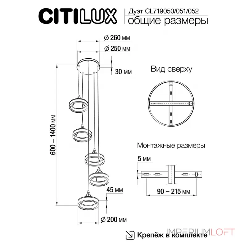 Подвесной светильник Citilux Дуэт CL719050
