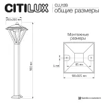 Уличный парковый светильник Citilux GENOX CLU12B от ImperiumLoft