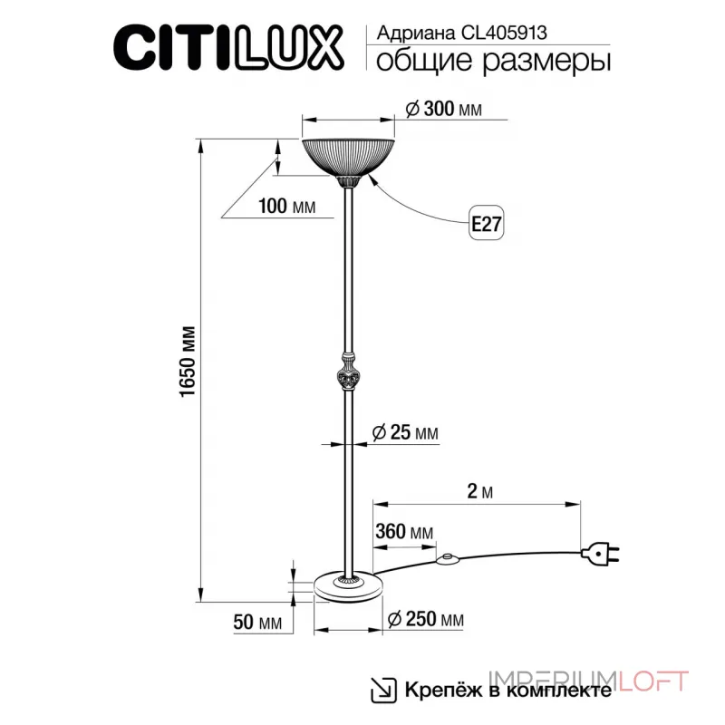 Торшер Citilux Адриана CL405913 от ImperiumLoft