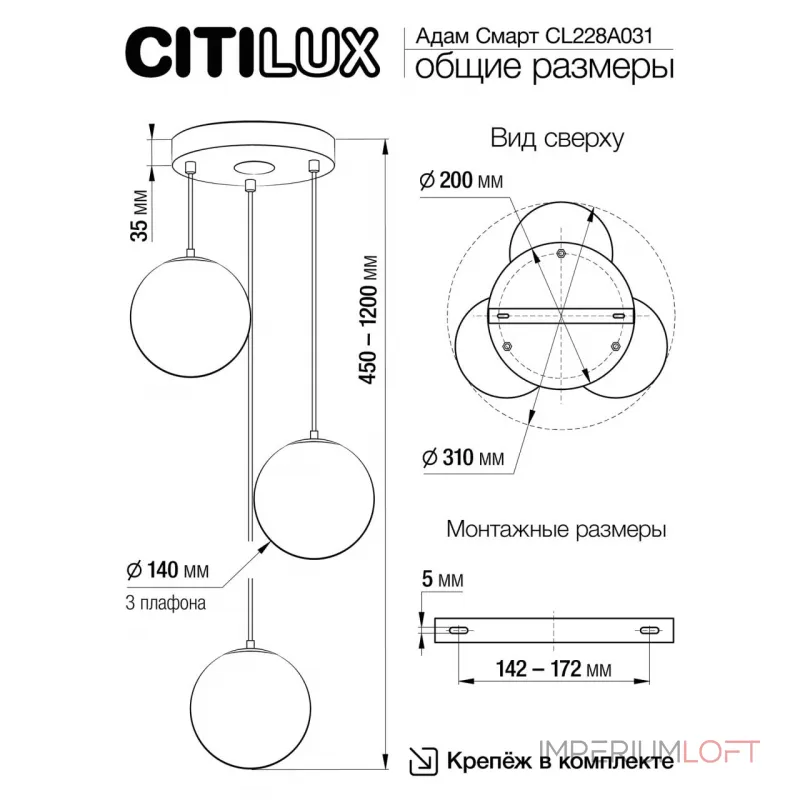 Подвесной светильник Citilux Адам Смарт CL228A031