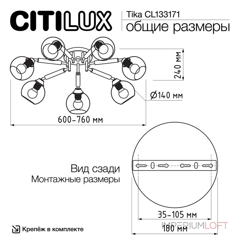 Потолочная люстра Citilux TIKA CL133171