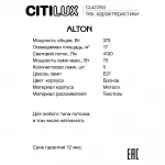 Люстра на штанге Citilux ALTON CL421253