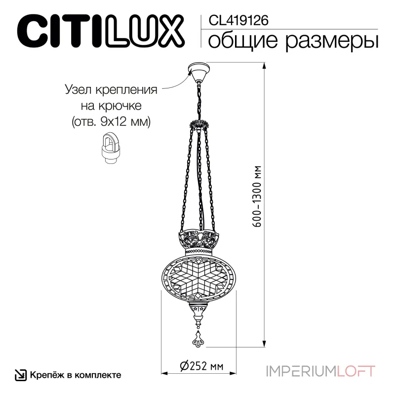 Подвесной светильник Citilux Каир CL419126