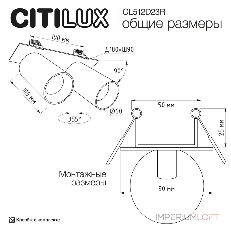 Встраиваемый светильник Citilux AXEL CL512D23R от ImperiumLoft