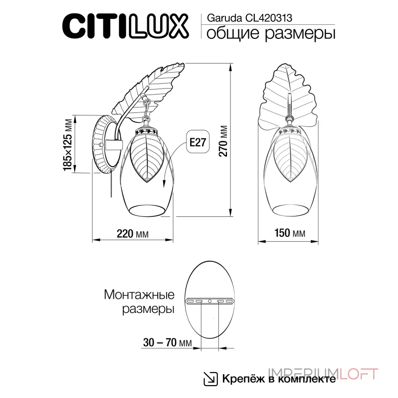 Бра Citilux Garuda CL420313 от ImperiumLoft Бра Citilux Garuda CL420313 от ImperiumLoft