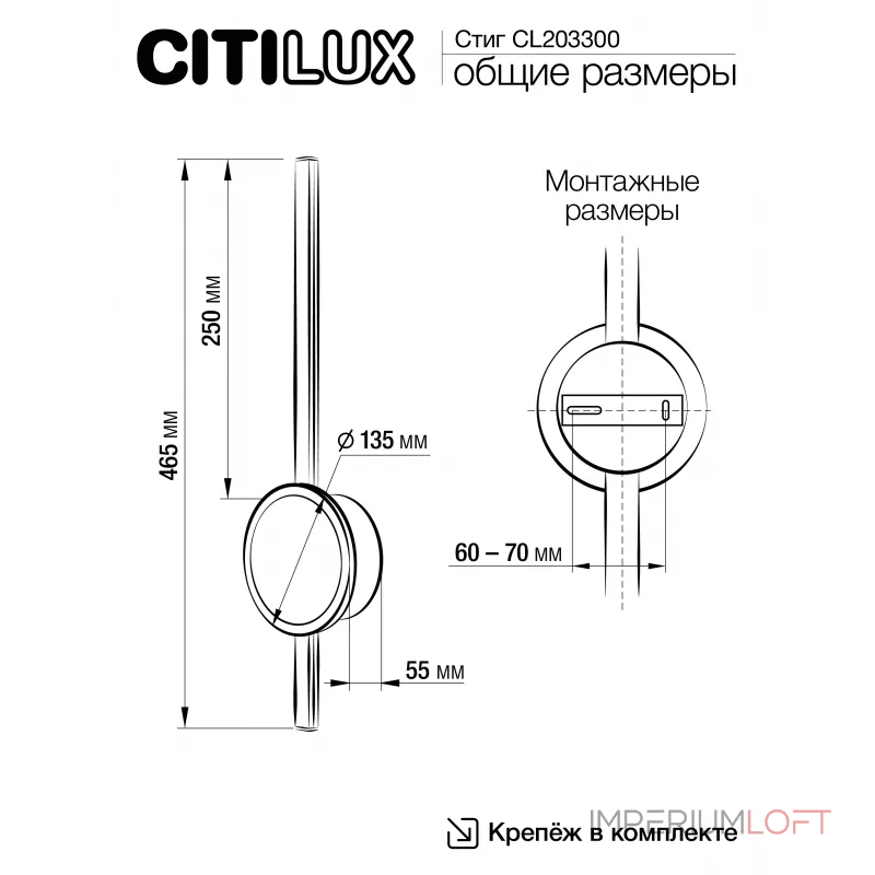 Светильник настенный Citilux Стиг CL203300 от ImperiumLoft Светильник настенный Citilux Стиг CL203300 от ImperiumLoft