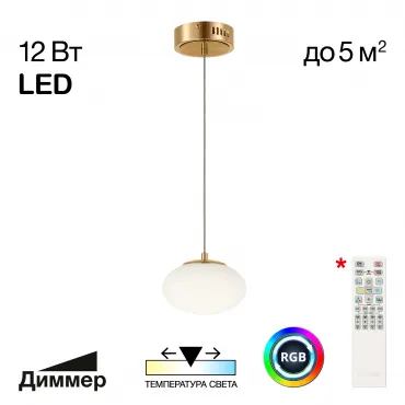 Подвесной светильник Citilux ATMAN SMART CL226B013 LED