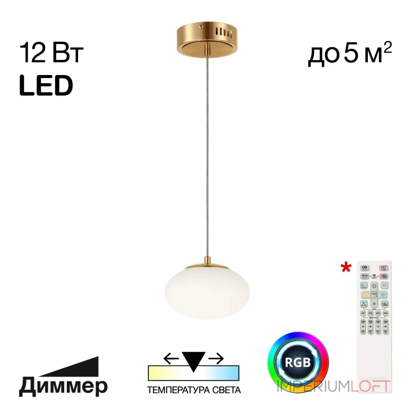 Подвесной светильник Citilux ATMAN SMART CL226B013 LED