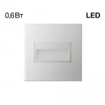 Встраиваемый лестничный светильник Citilux Скалли CLD007K0 от ImperiumLoft