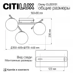 Потолочная люстра Citilux DORSY CL223131 LED
