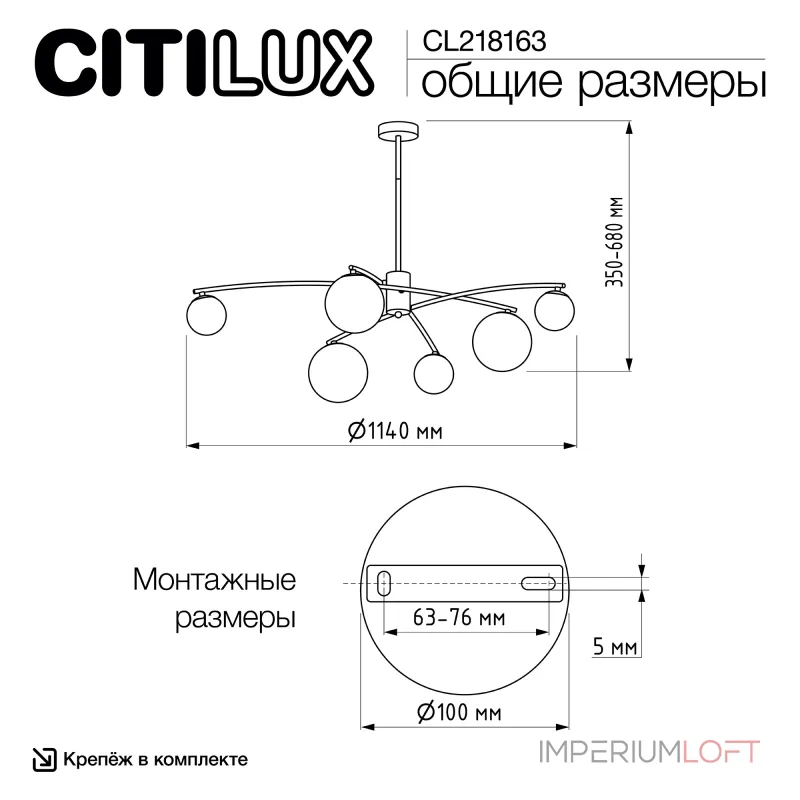 Люстра на штанге Citilux FISHER CL218163 Люстра на штанге Citilux FISHER CL218163