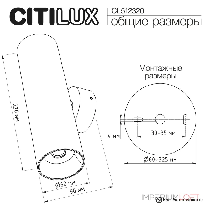 Настенный светильник Citilux AXEL CL512320 от ImperiumLoft Настенный светильник Citilux AXEL CL512320 от ImperiumLoft
